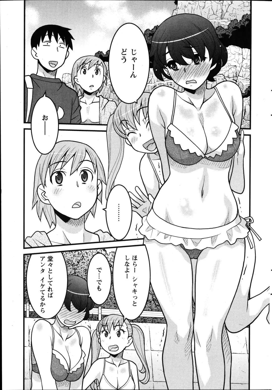 [Yanagi Masashi] Zannen Girls Fhentai - Page 23