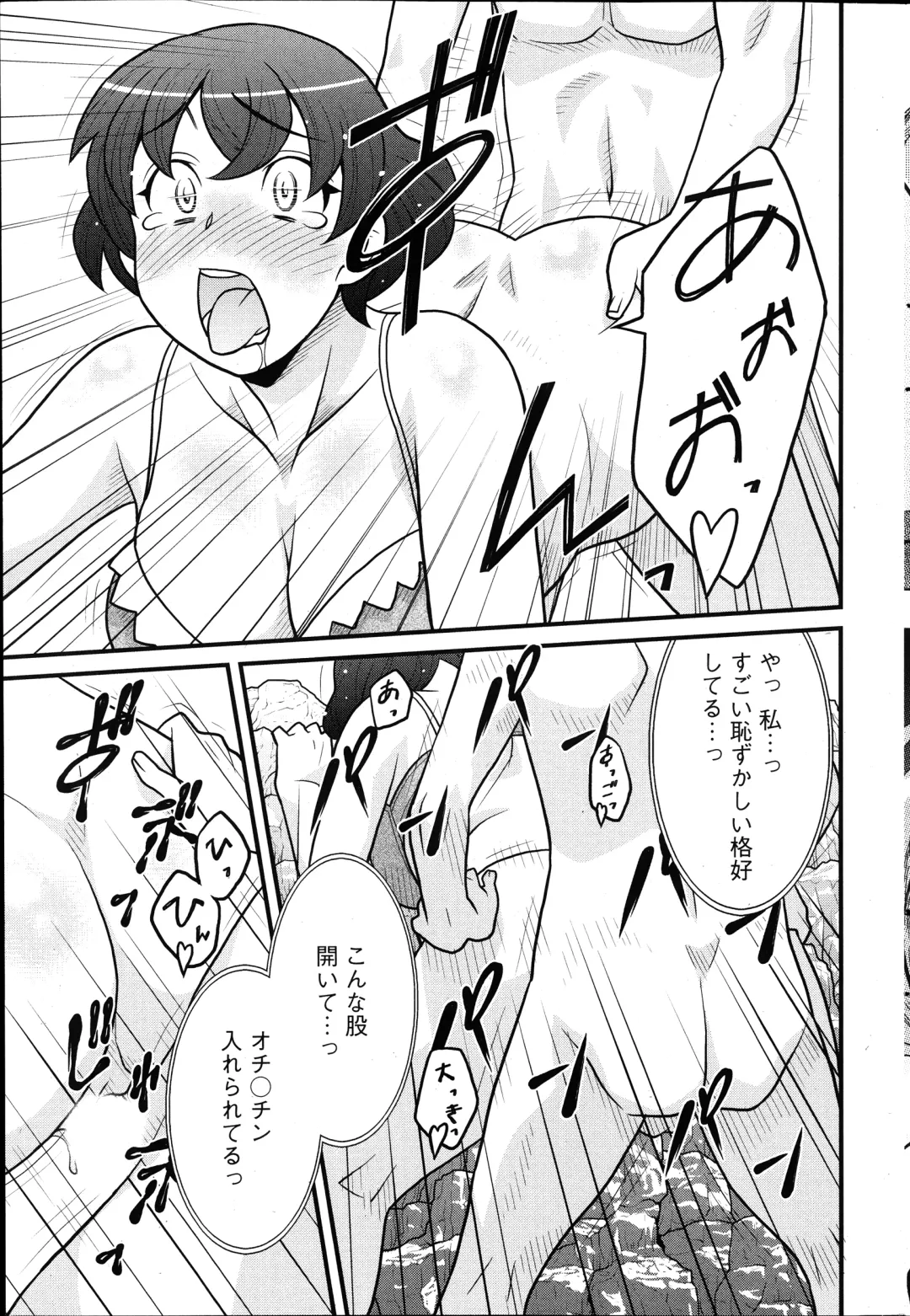 [Yanagi Masashi] Zannen Girls Fhentai - Page 37