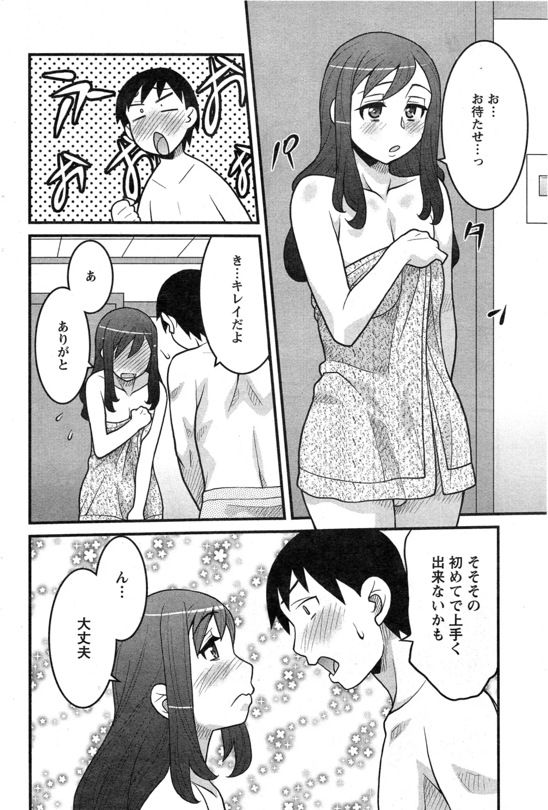 [Yanagi Masashi] Zannen Girls Fhentai - Page 84