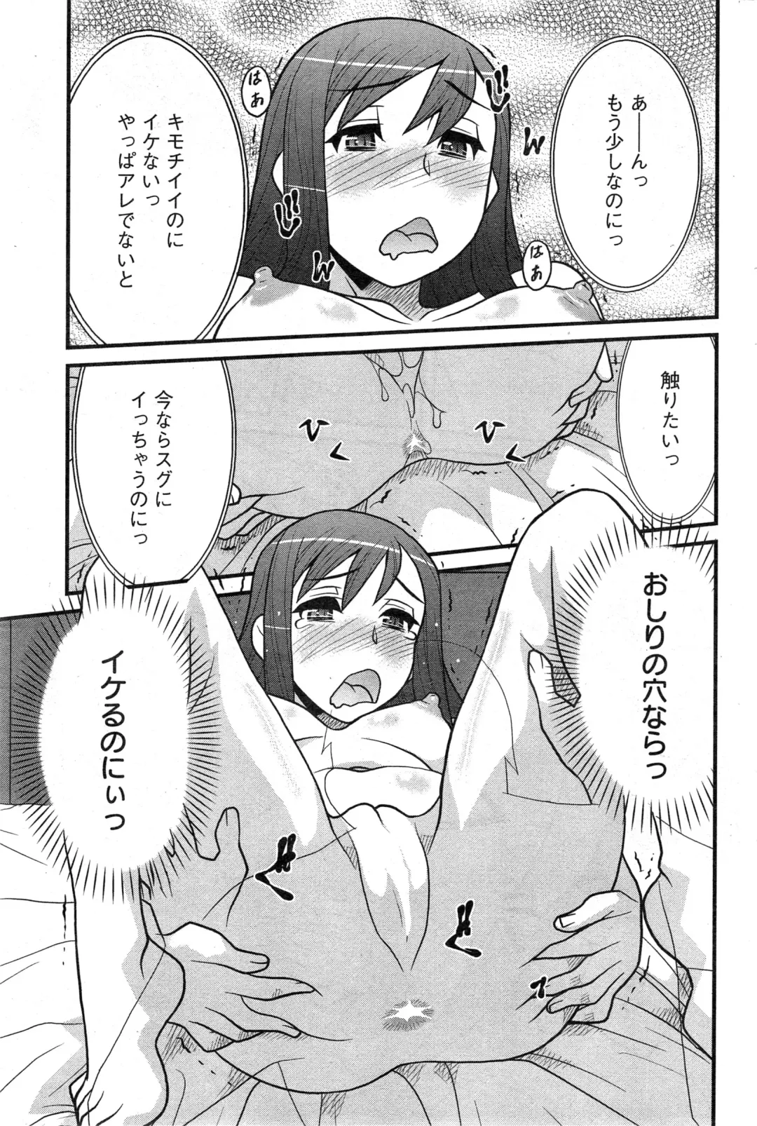 [Yanagi Masashi] Zannen Girls Fhentai - Page 89