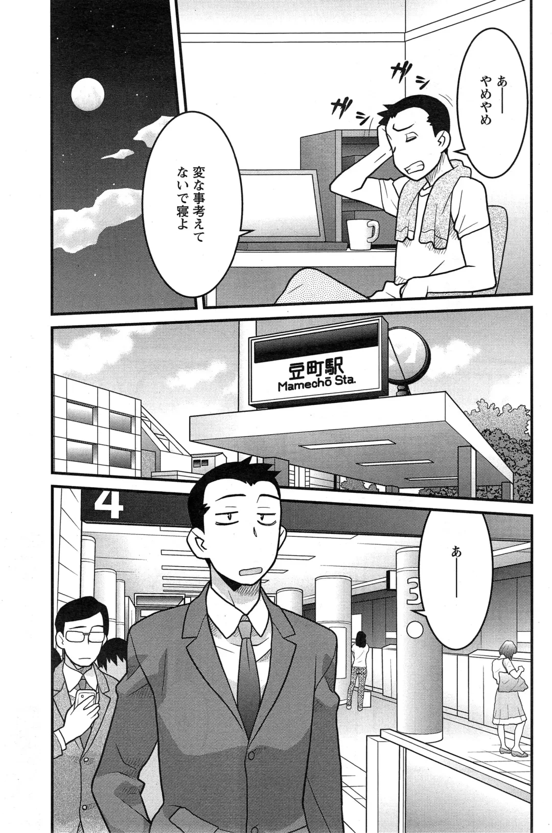 [Yanagi Masashi] Zannen Girls Fhentai - Page 97