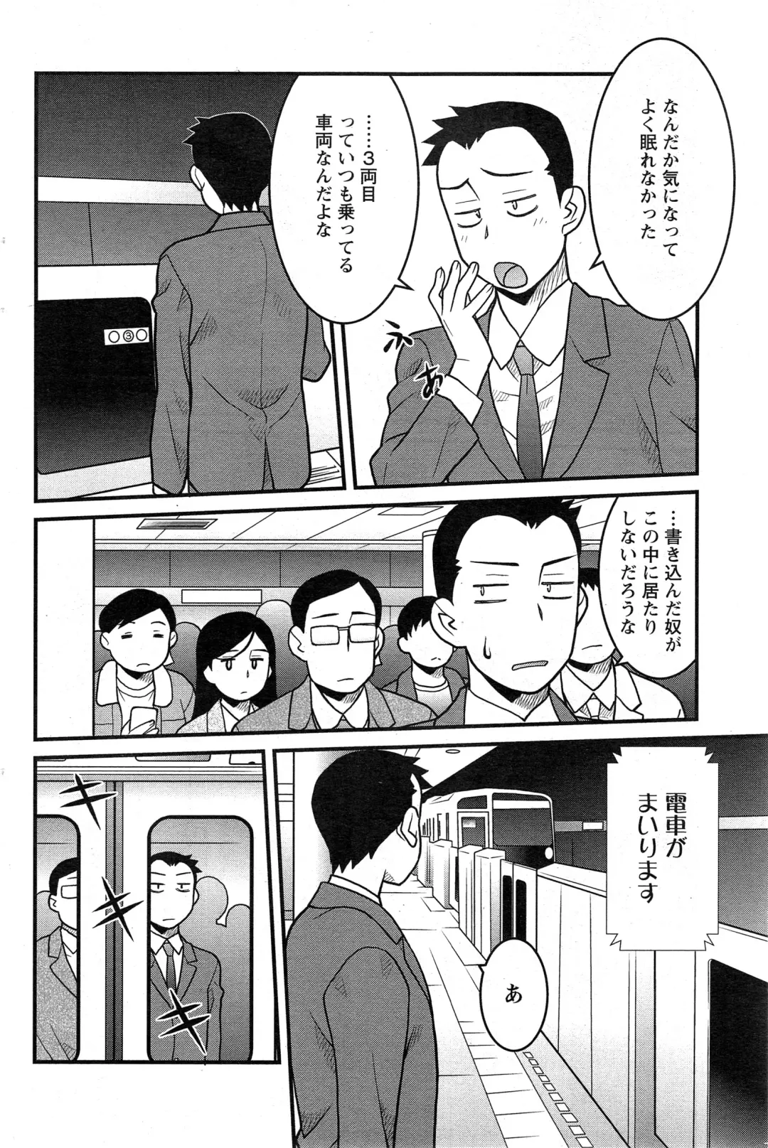 [Yanagi Masashi] Zannen Girls Fhentai - Page 98