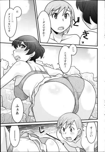 [Yanagi Masashi] Zannen Girls Fhentai.net - Page 29