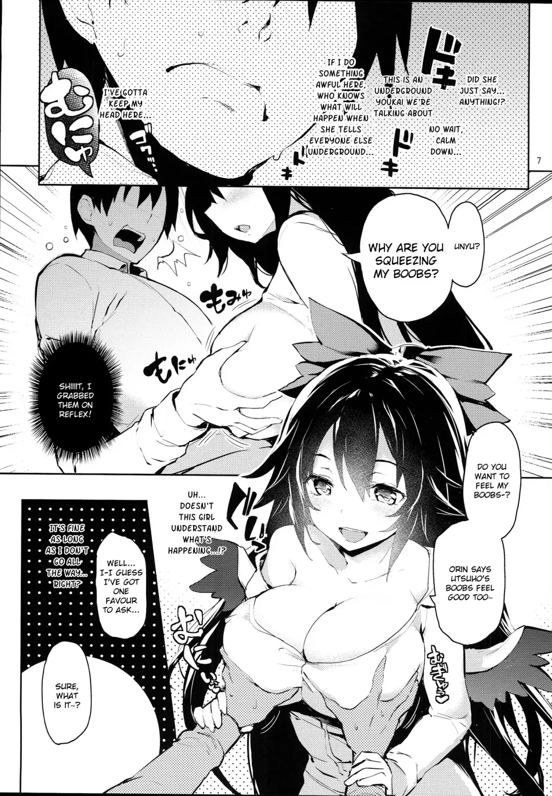 [Michiking] Hasande Kudasai Okuu-chan! Fhentai - Page 7