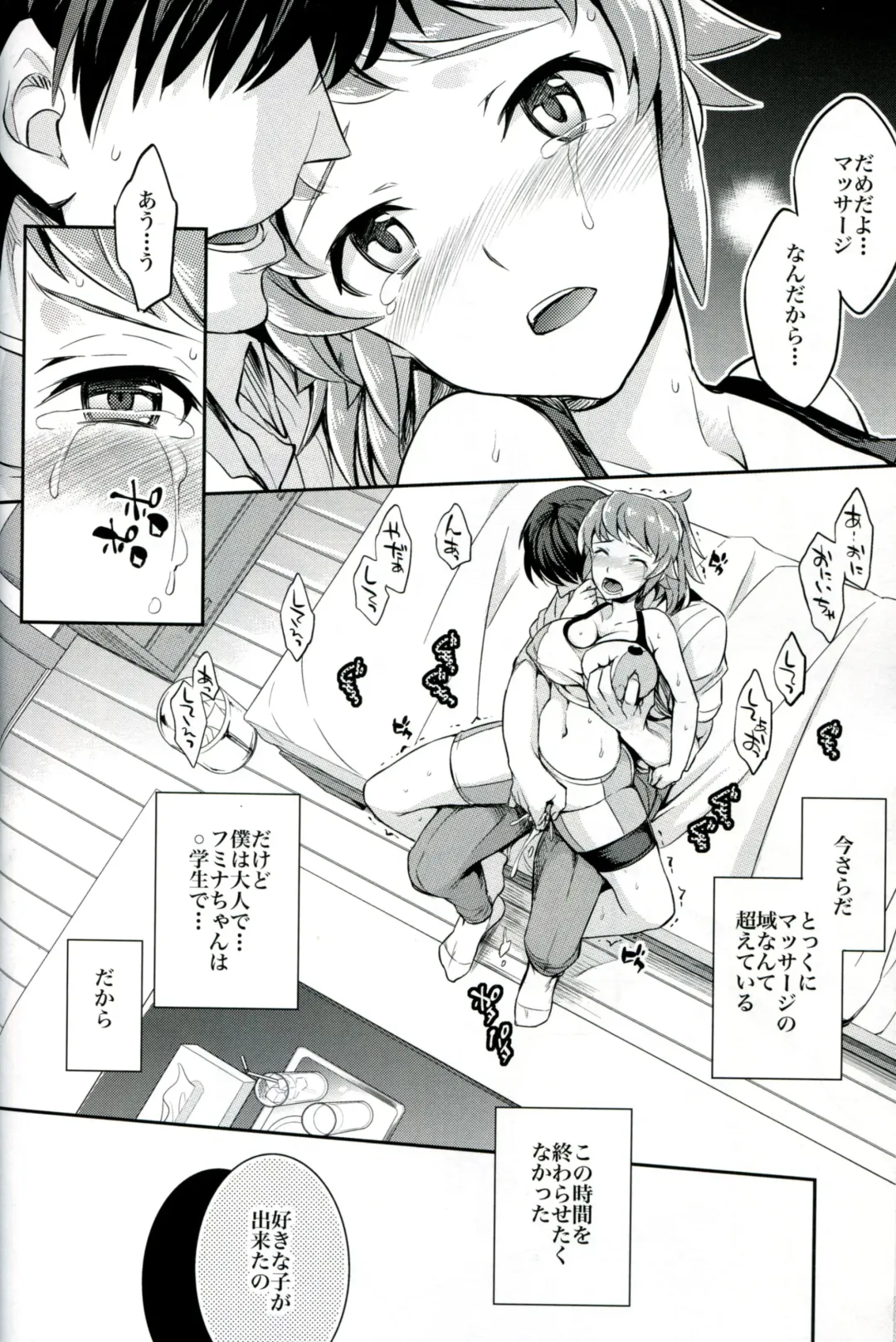 [Ichitaka] C9-15 Fumina-senpai to Mob Onii-chan Fhentai - Page 13