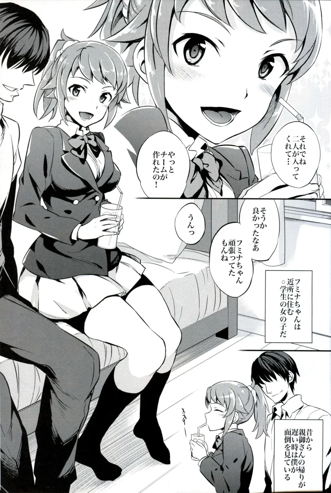 [Ichitaka] C9-15 Fumina-senpai to Mob Onii-chan Fhentai - Page 4