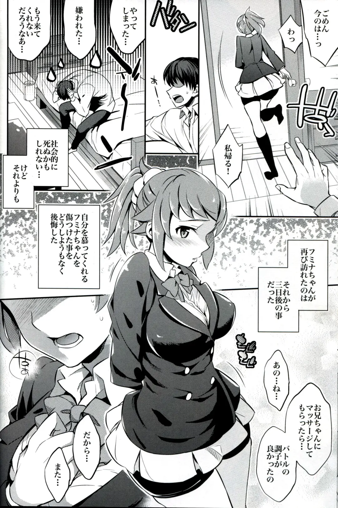 [Ichitaka] C9-15 Fumina-senpai to Mob Onii-chan Fhentai - Page 7