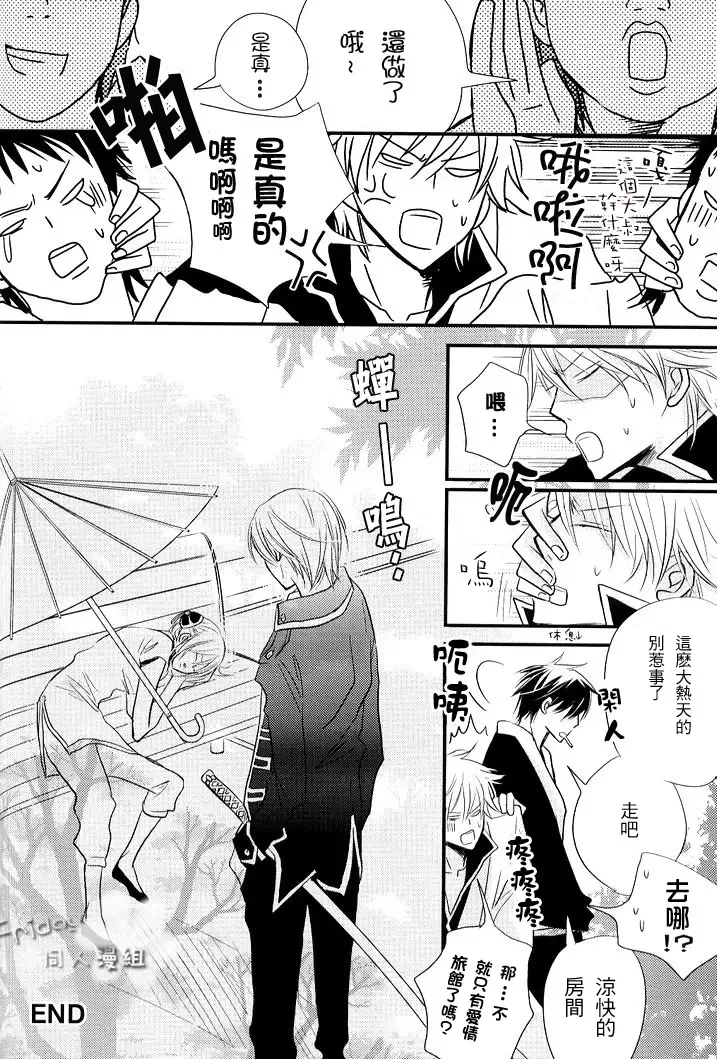 [Ichinomiya Shihan] INSTALL Fhentai - Page 15