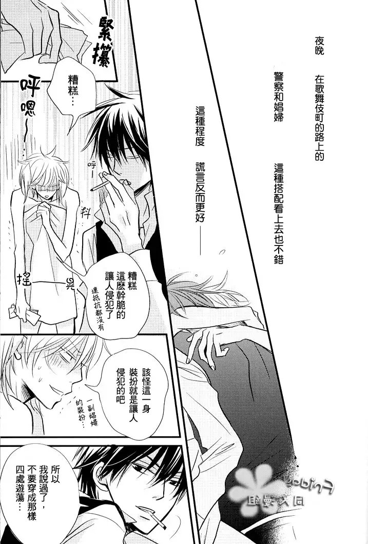 [Ichinomiya Shihan] INSTALL Fhentai - Page 30