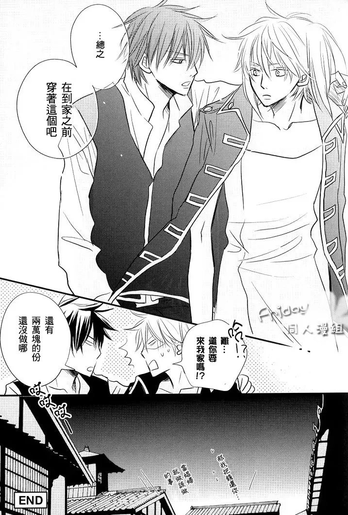 [Ichinomiya Shihan] INSTALL Fhentai - Page 32