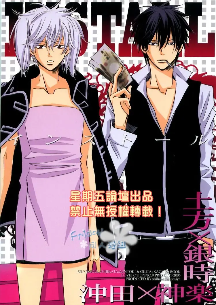 [Ichinomiya Shihan] INSTALL Fhentai - Page 44