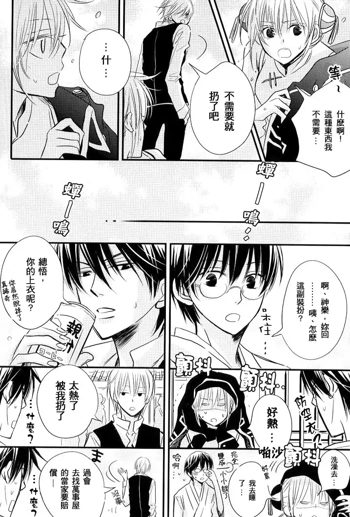 [Ichinomiya Shihan] INSTALL Fhentai - Page 7