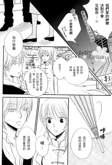 [Ichinomiya Shihan] INSTALL Fhentai - Page 11