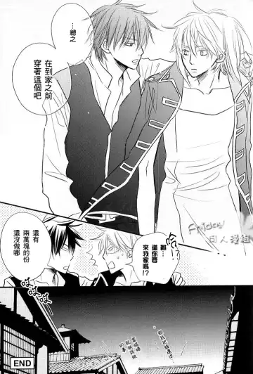 [Ichinomiya Shihan] INSTALL Fhentai - Page 32