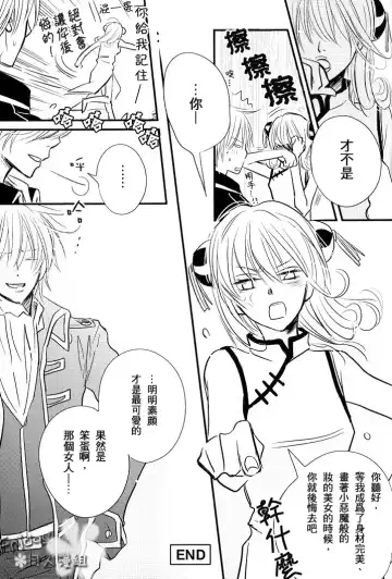 [Ichinomiya Shihan] INSTALL Fhentai - Page 36