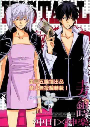 [Ichinomiya Shihan] INSTALL Fhentai - Page 44