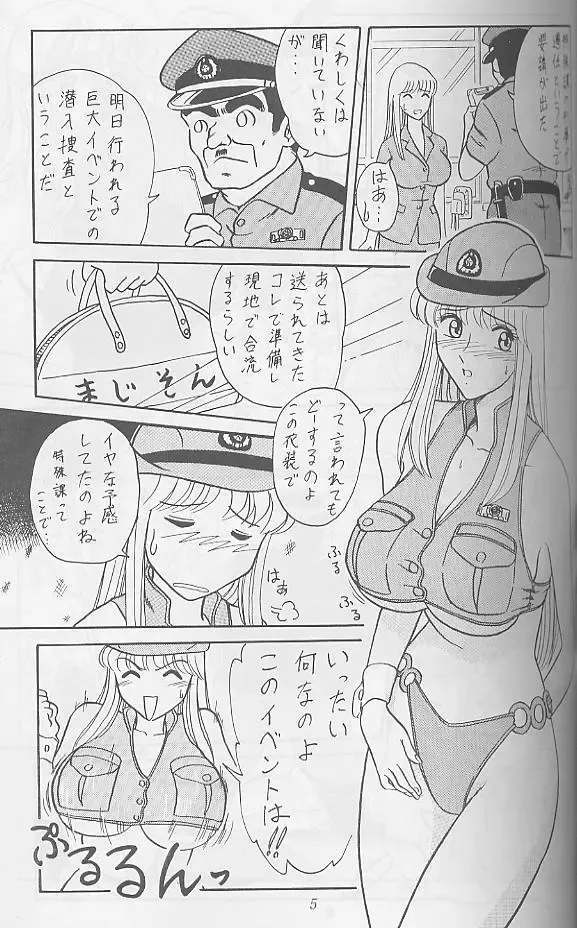 [Benjamin] 20% Zouryou Fhentai - Page 4