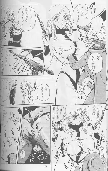 [Benjamin] 20% Zouryou Fhentai - Page 13