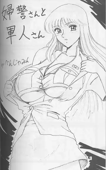 [Benjamin] 20% Zouryou Fhentai - Page 3