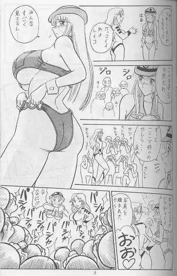 [Benjamin] 20% Zouryou Fhentai - Page 8