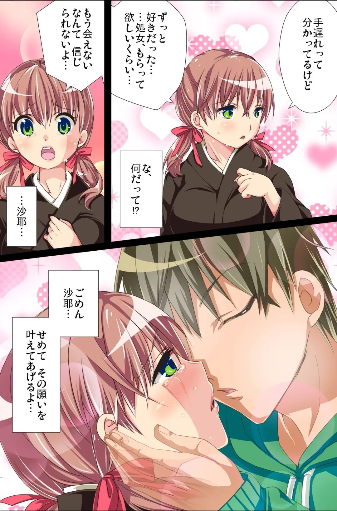 Sonzai ga Kieta! - Soushiki & Gakuen Hen Fhentai - Page 44