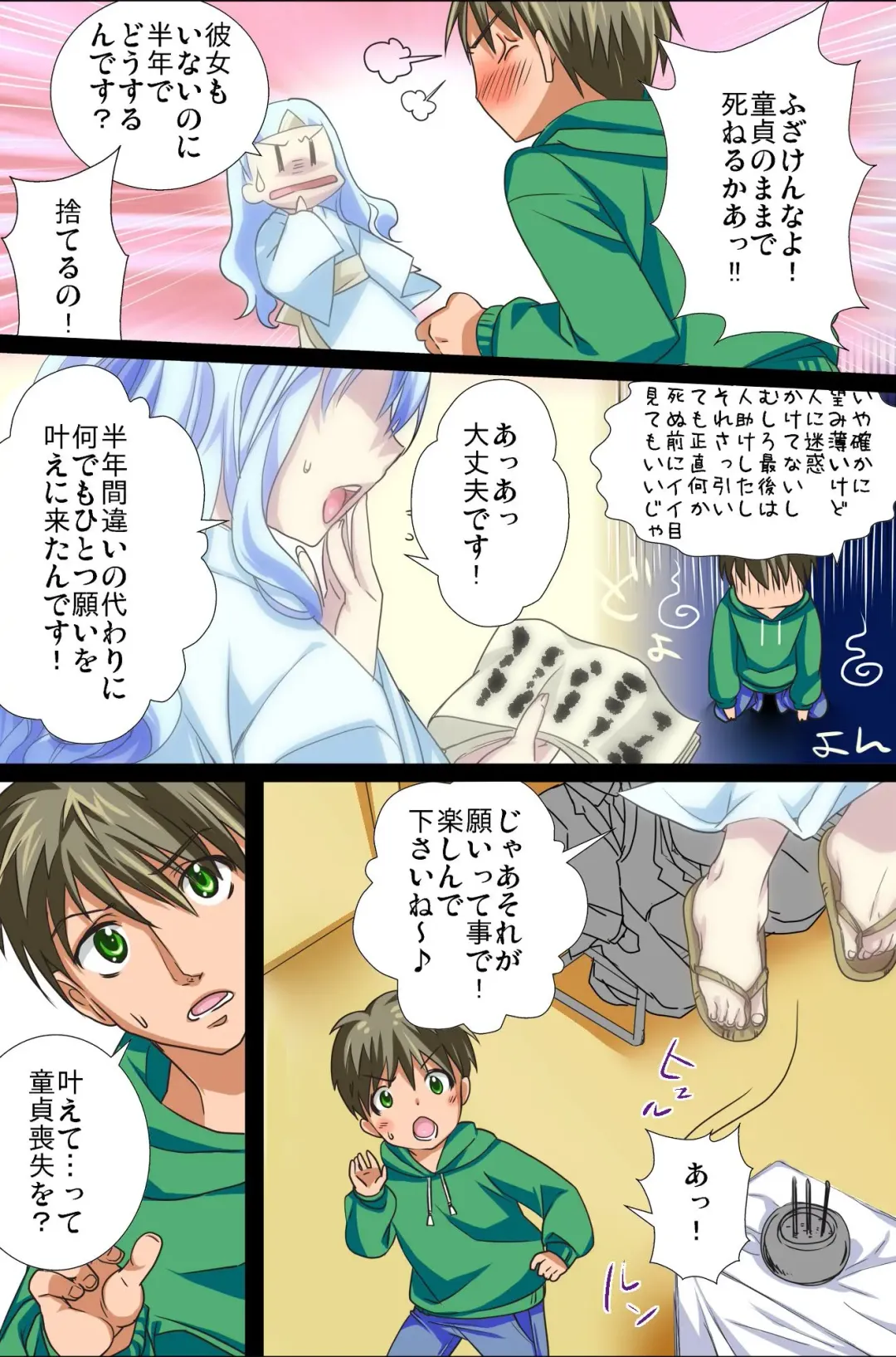 Sonzai ga Kieta! - Soushiki & Gakuen Hen Fhentai - Page 6