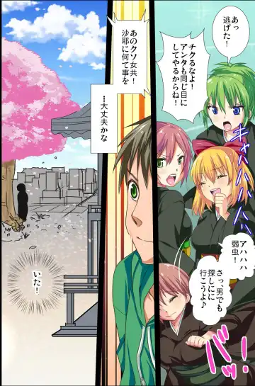 Sonzai ga Kieta! - Soushiki & Gakuen Hen Fhentai - Page 23