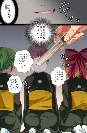 Sonzai ga Kieta! - Soushiki & Gakuen Hen Fhentai - Page 26