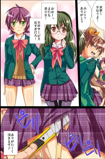 Sonzai ga Kieta! - Soushiki & Gakuen Hen Fhentai - Page 57