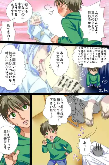 Sonzai ga Kieta! - Soushiki & Gakuen Hen Fhentai - Page 6