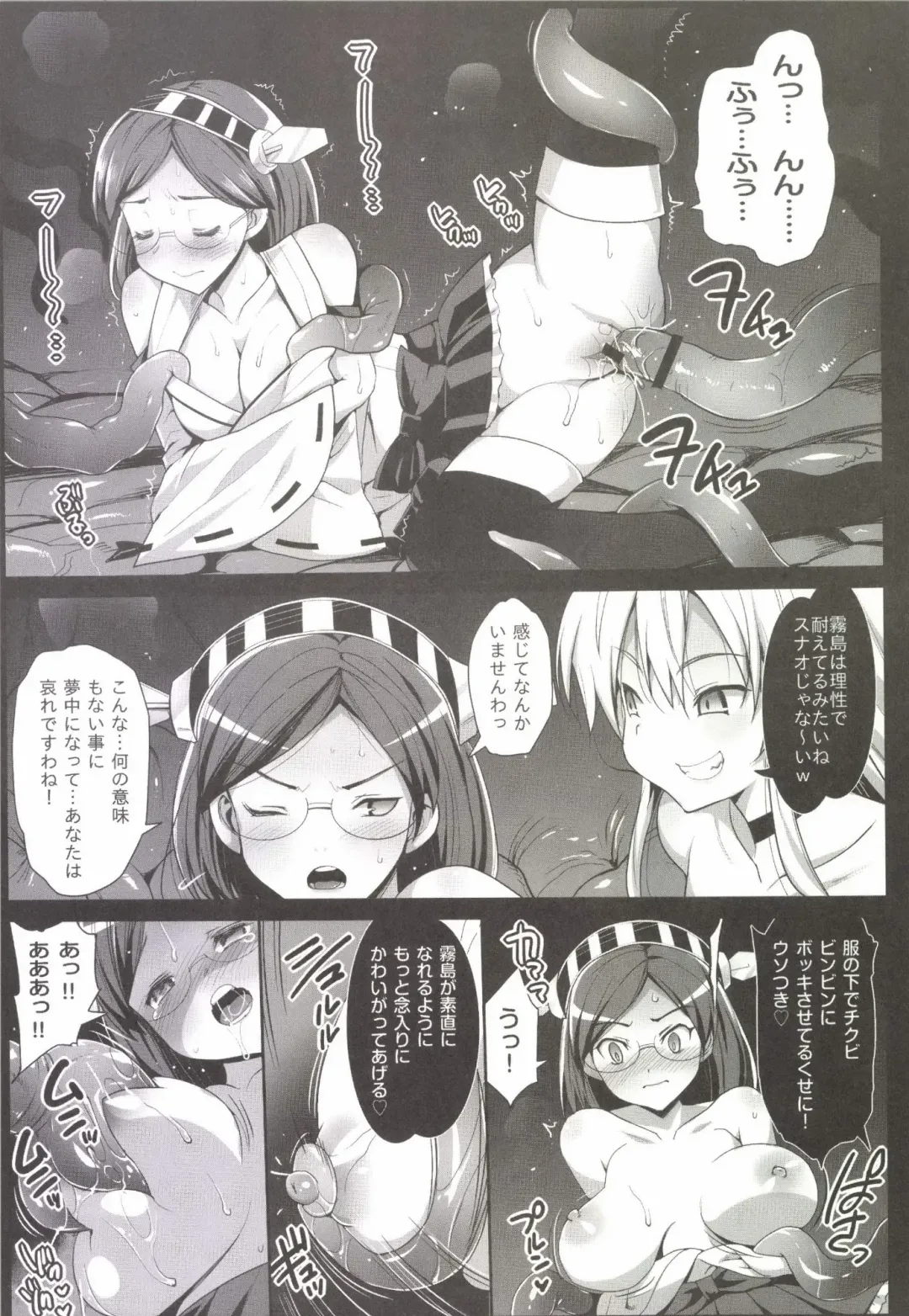 [Ma-kurou] Akuochi Shimakaze 2 ~Ero Shokushu ni Otosareru Kanmusu~ Fhentai - Page 21
