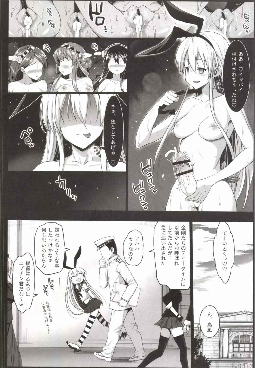 [Ma-kurou] Akuochi Shimakaze 2 ~Ero Shokushu ni Otosareru Kanmusu~ Fhentai - Page 32