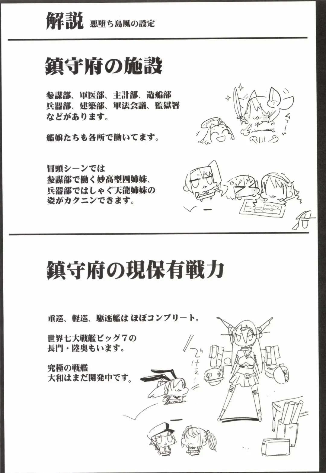 [Ma-kurou] Akuochi Shimakaze 2 ~Ero Shokushu ni Otosareru Kanmusu~ Fhentai - Page 39