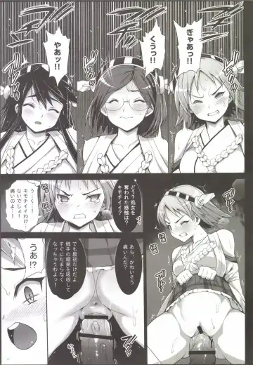 [Ma-kurou] Akuochi Shimakaze 2 ~Ero Shokushu ni Otosareru Kanmusu~ Fhentai.net - Page 19