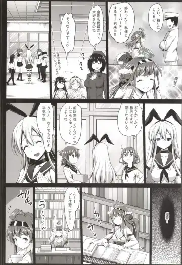 [Ma-kurou] Akuochi Shimakaze 2 ~Ero Shokushu ni Otosareru Kanmusu~ Fhentai.net - Page 6