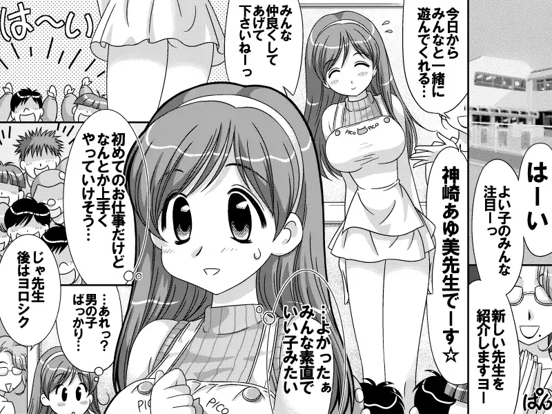 [Jackoff] Working Girl Paradise 1 Fhentai - Page 2