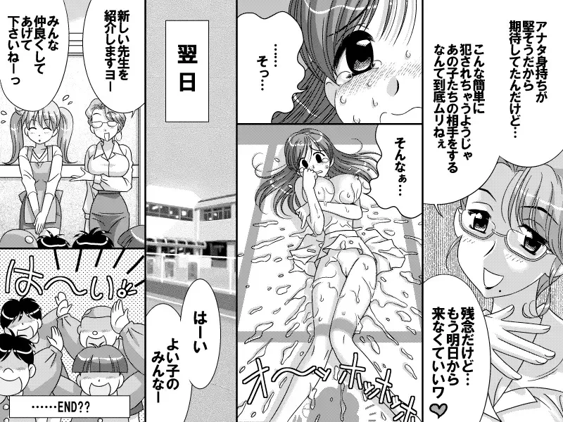 [Jackoff] Working Girl Paradise 1 Fhentai - Page 24