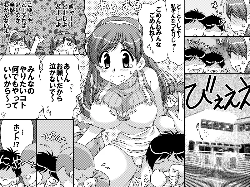 [Jackoff] Working Girl Paradise 1 Fhentai - Page 7