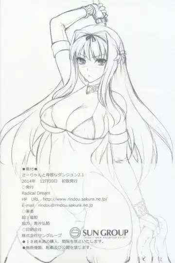 [Rindou] Sa-ryan to Hiwai na Dungeon 2.1 Fhentai - Page 19