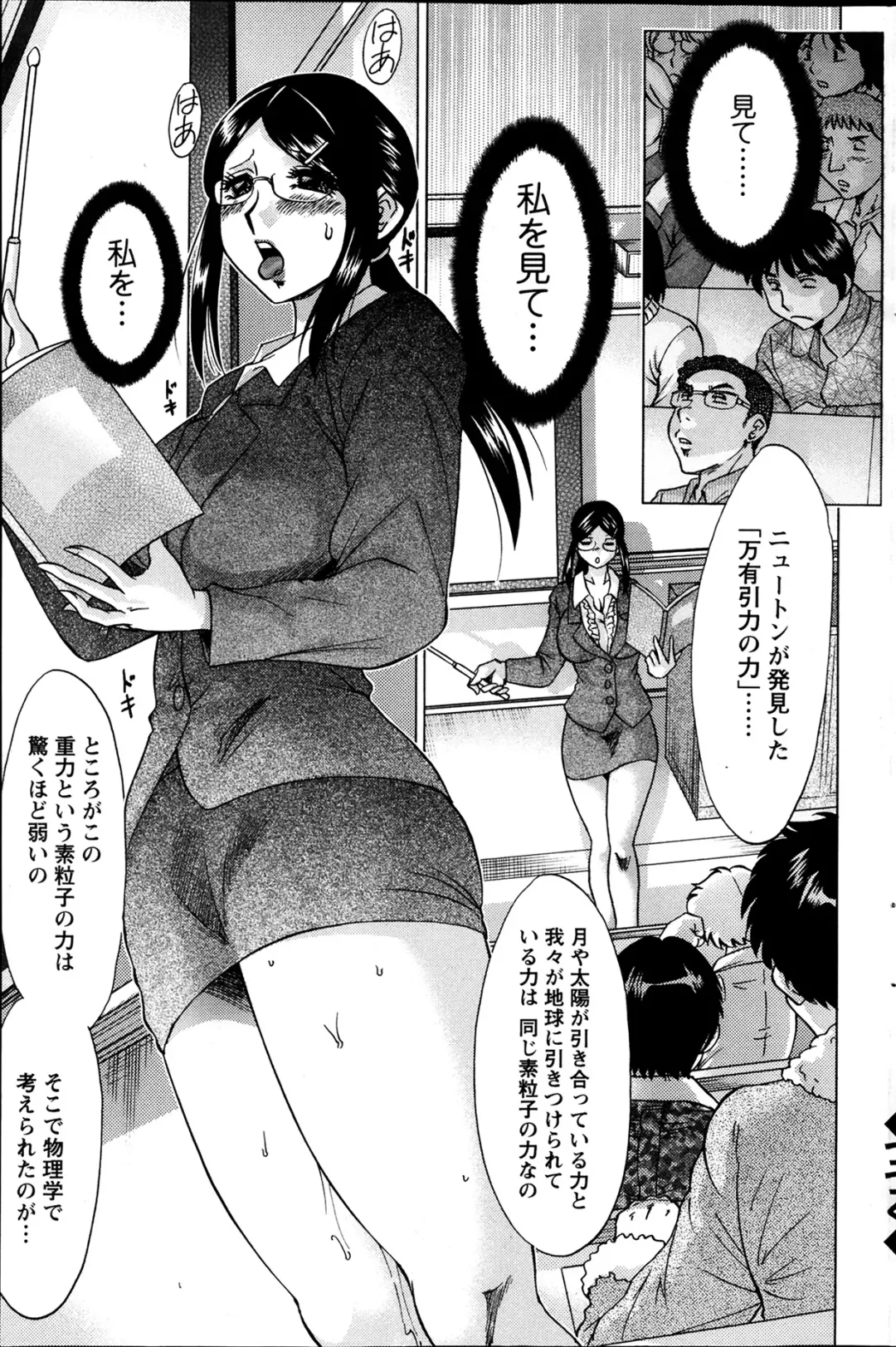 [Chanpon Miyabi] Kano Junkyoju no M Riron Fhentai.net - Page 37