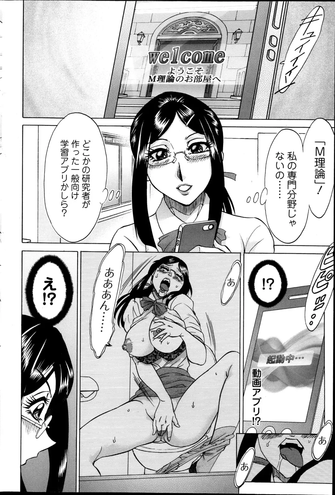 [Chanpon Miyabi] Kano Junkyoju no M Riron Fhentai.net - Page 6