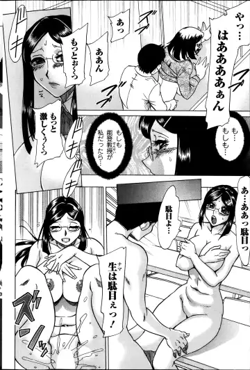 [Chanpon Miyabi] Kano Junkyoju no M Riron Fhentai.net - Page 14