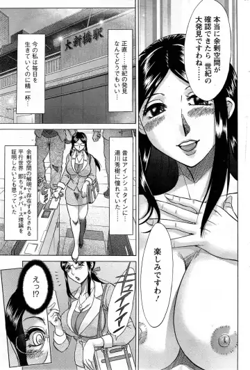 [Chanpon Miyabi] Kano Junkyoju no M Riron Fhentai.net - Page 23