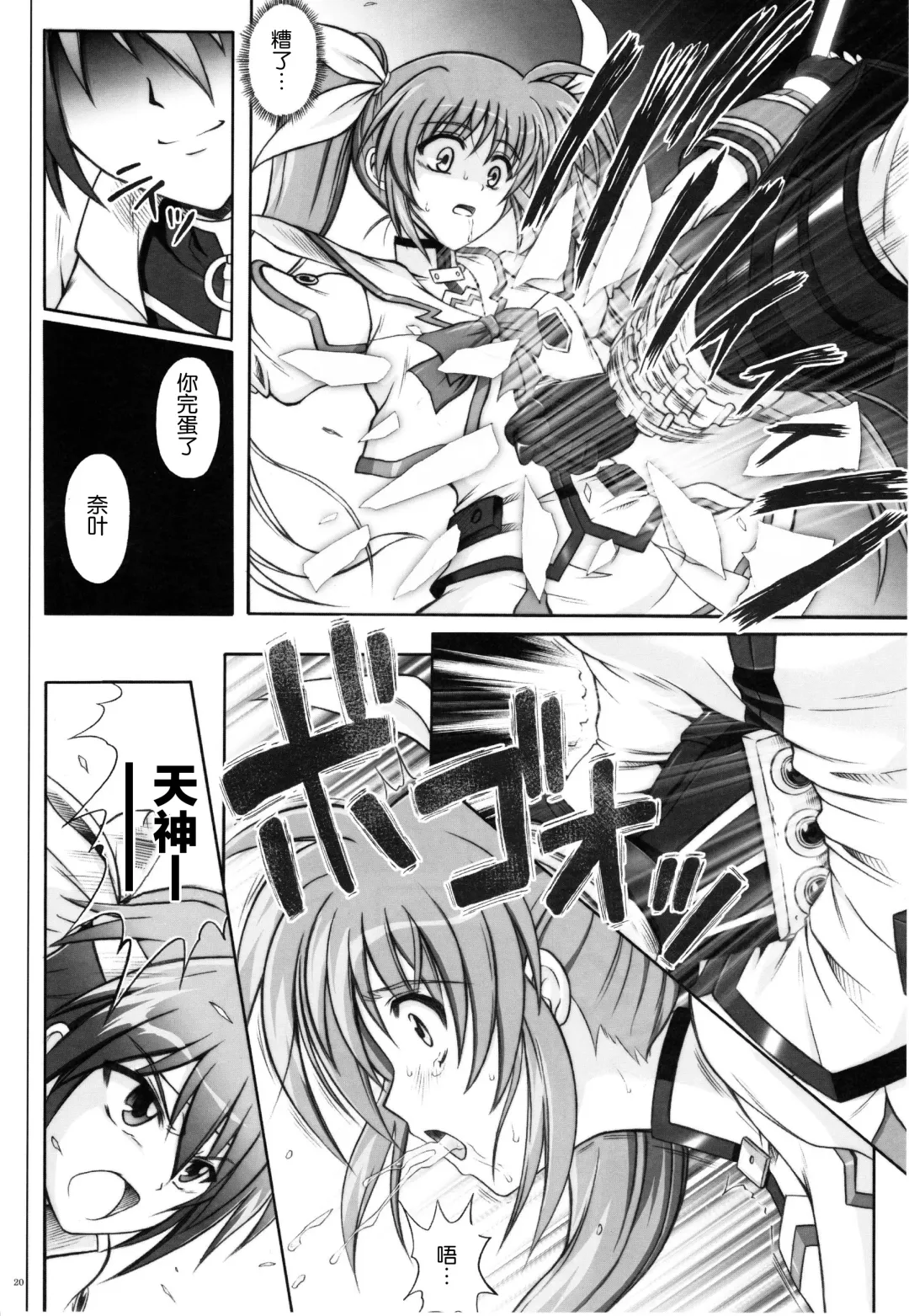 [Izumi - Reizei] 767A Fhentai.net - Page 22