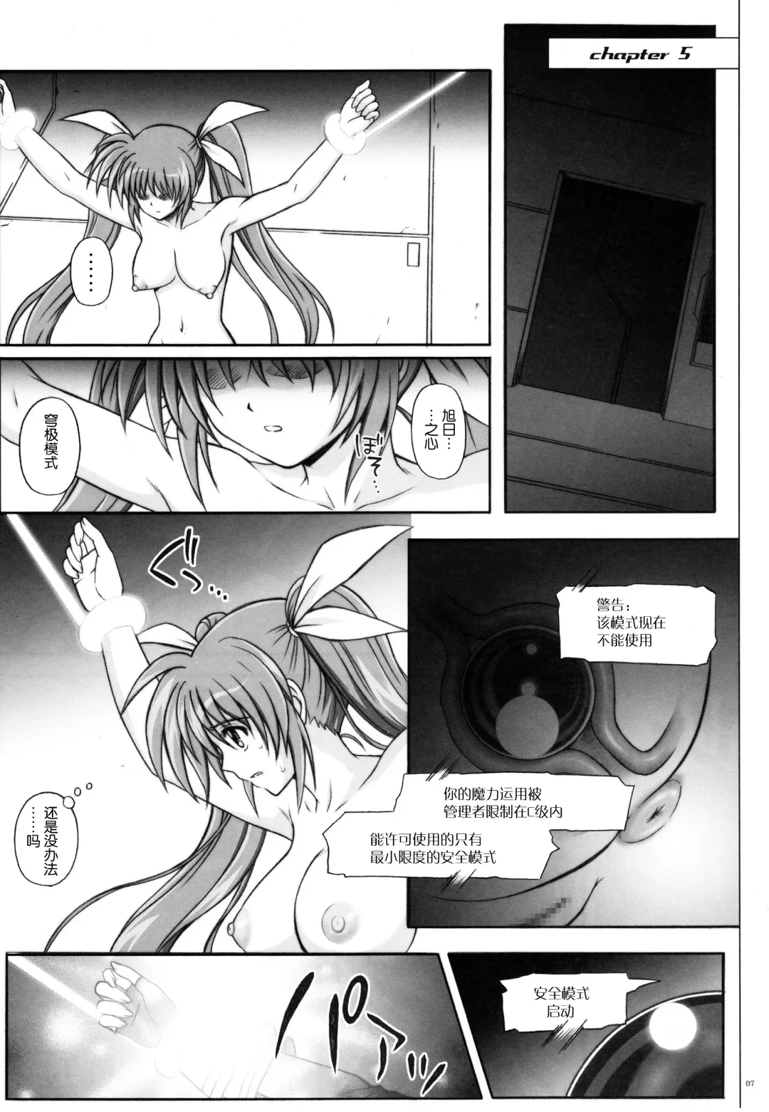 [Izumi - Reizei] 767A Fhentai.net - Page 8