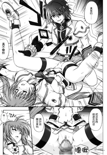 [Izumi - Reizei] 767A Fhentai.net - Page 25