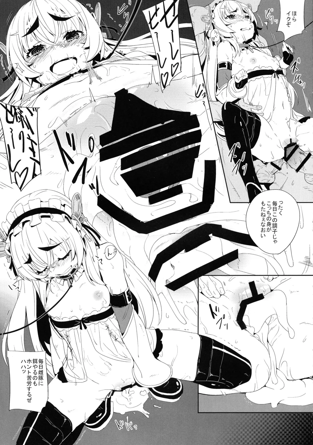 [Oyaji] Torikohime no Chaika Fhentai - Page 12