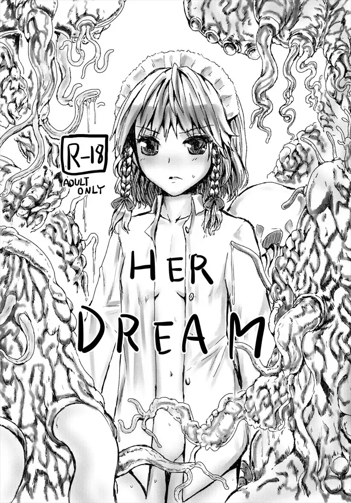 [Kumataro] Her Dream Fhentai - Page 1