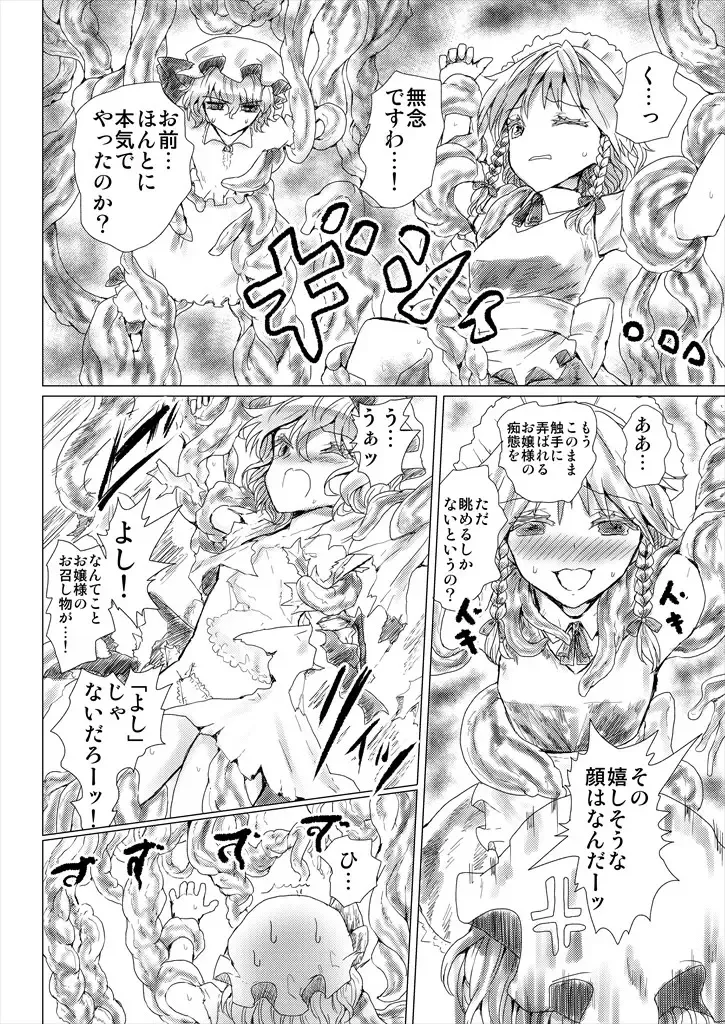 [Kumataro] Her Dream Fhentai - Page 10