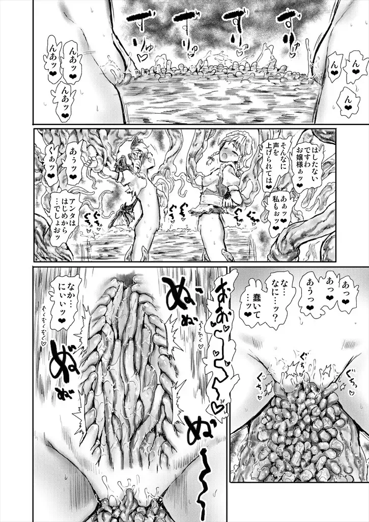 [Kumataro] Her Dream Fhentai - Page 14